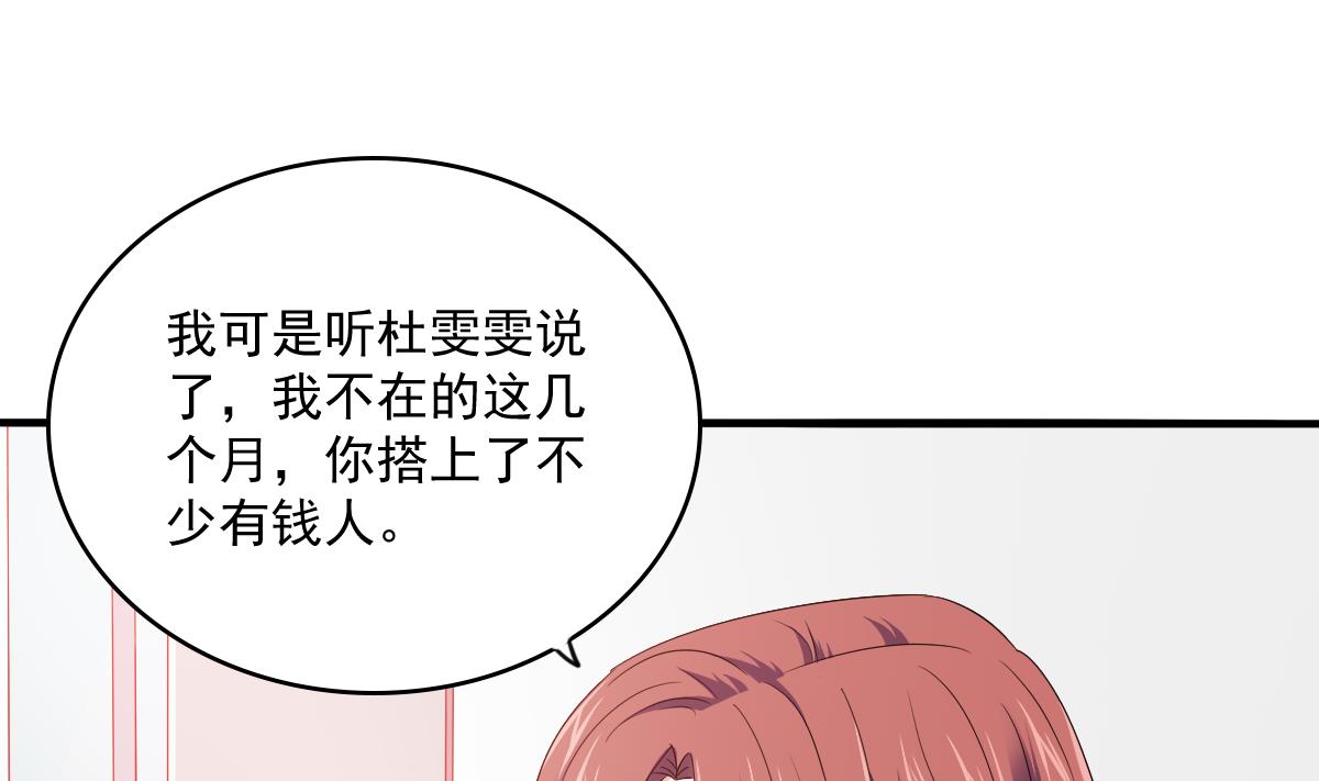 第114话 我对你感兴趣(1/2)-第114话