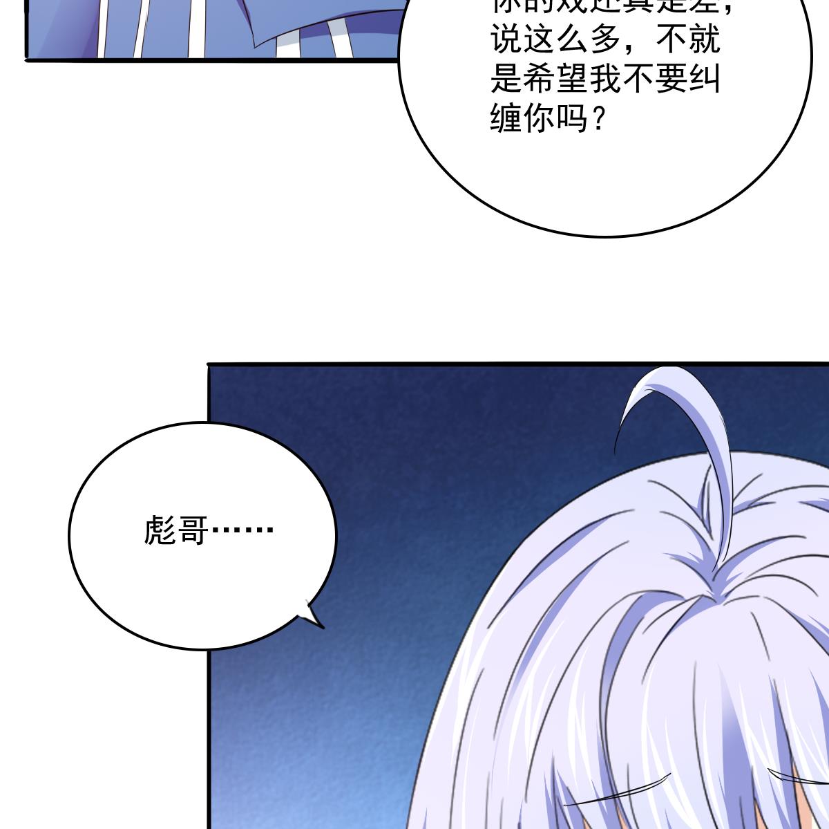 第114话 我对你感兴趣(1/2)-第114话