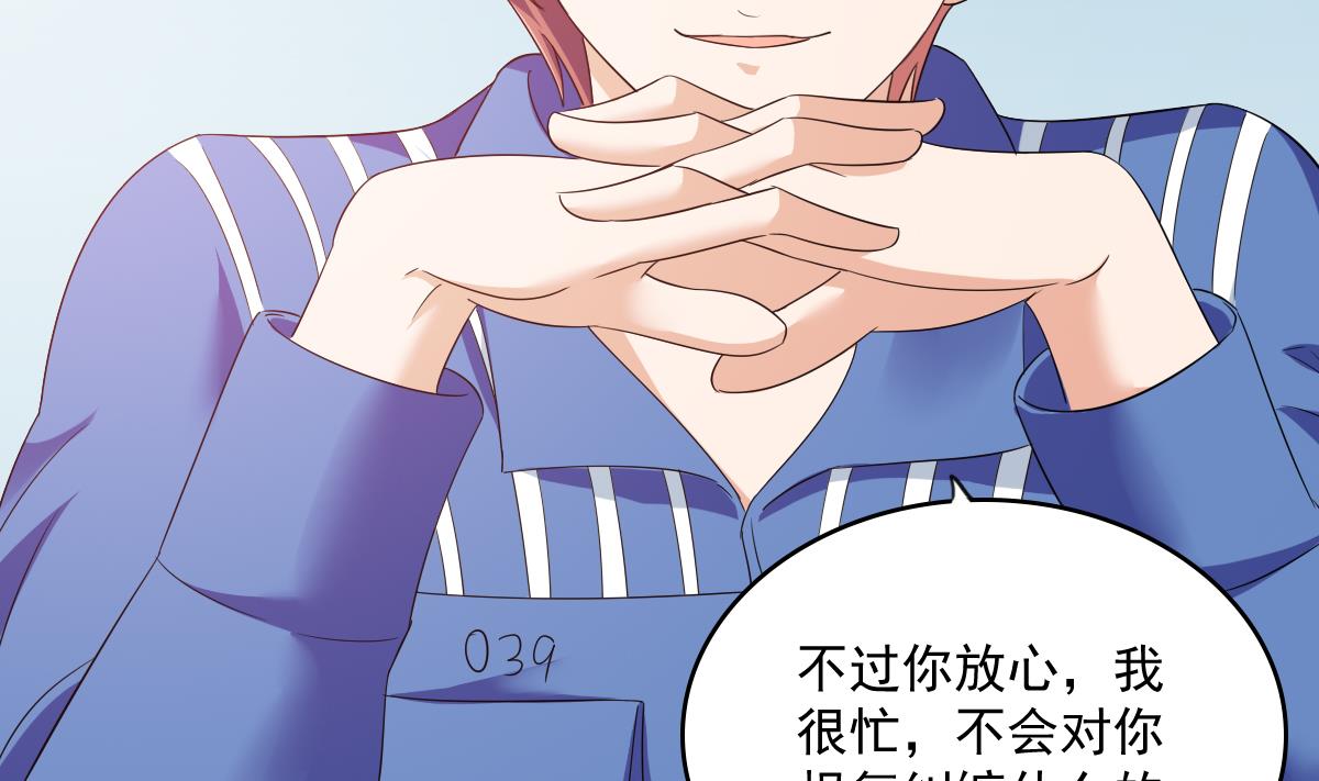 第114话 我对你感兴趣(1/2)-第114话