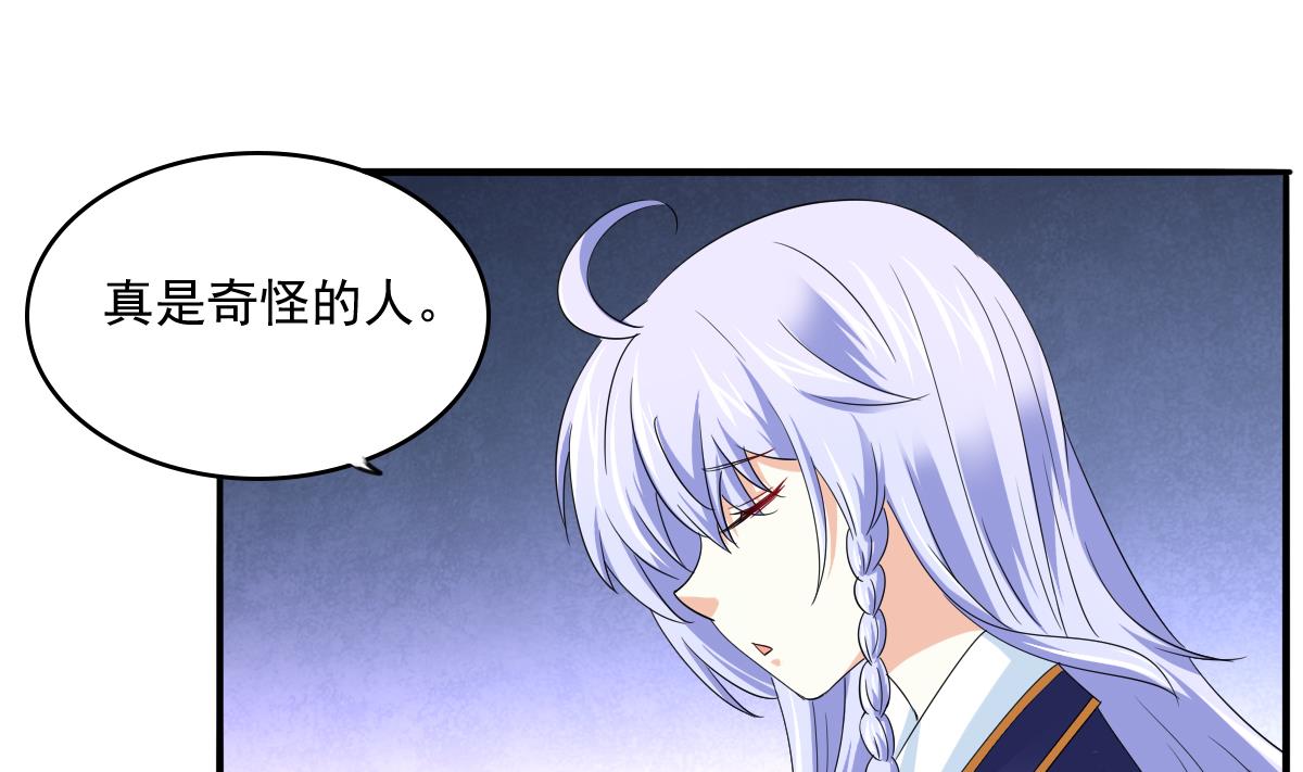 第114话 我对你感兴趣(1/2)-第114话