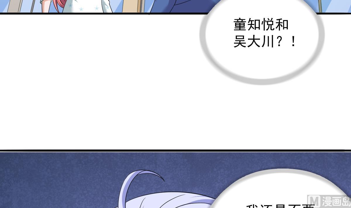 第114话 我对你感兴趣(1/2)-第114话