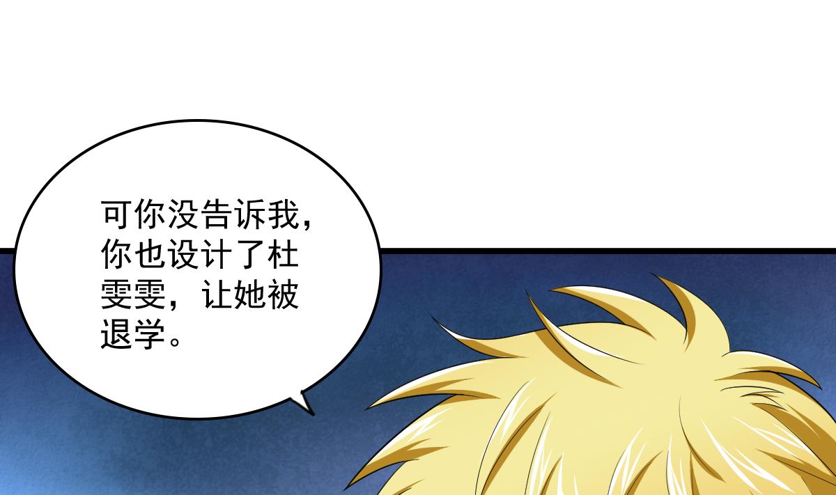 第116话 你算什么东西！(1/2)-第116话