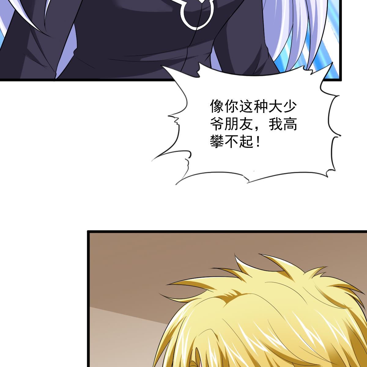 第116话 你算什么东西！(1/2)-第116话