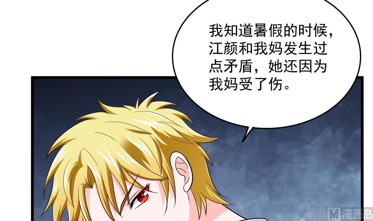 第116话 你算什么东西！(1/2)-第116话