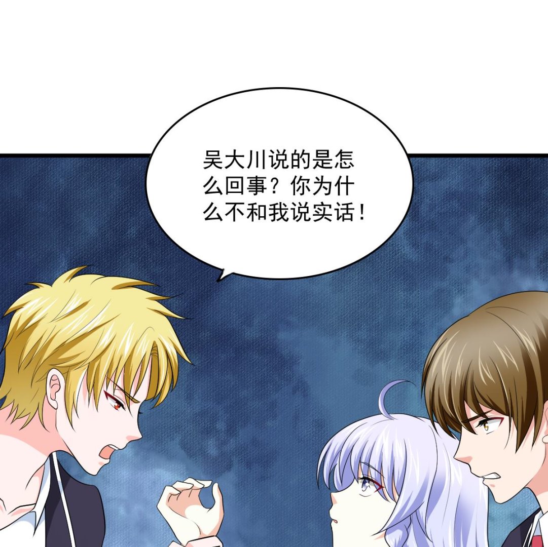 第116话 你算什么东西！(1/2)-第116话