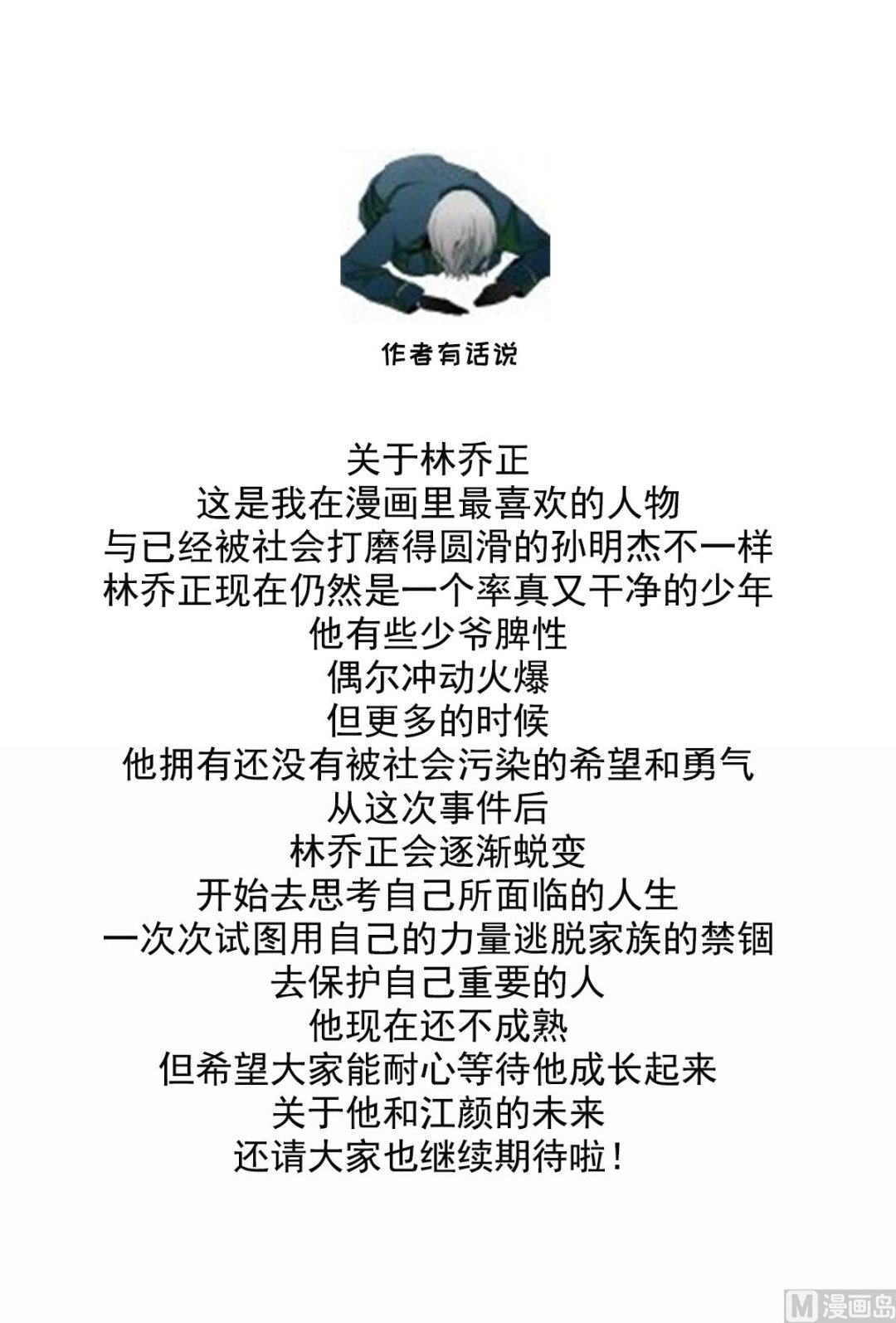 第116话 你算什么东西！(1/2)-第116话