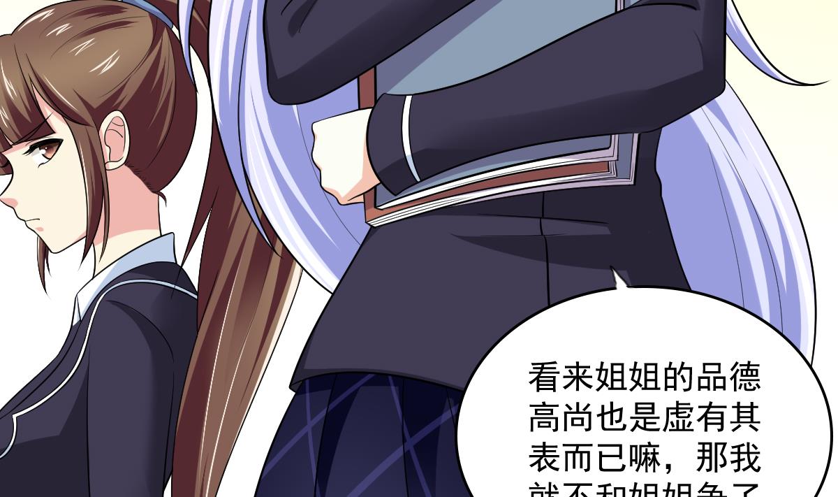 第118话 我要坐她旁边(1/2)-第118话