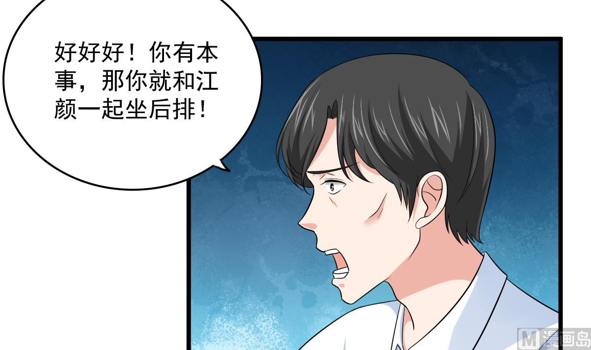 第118话 我要坐她旁边(1/2)-第118话