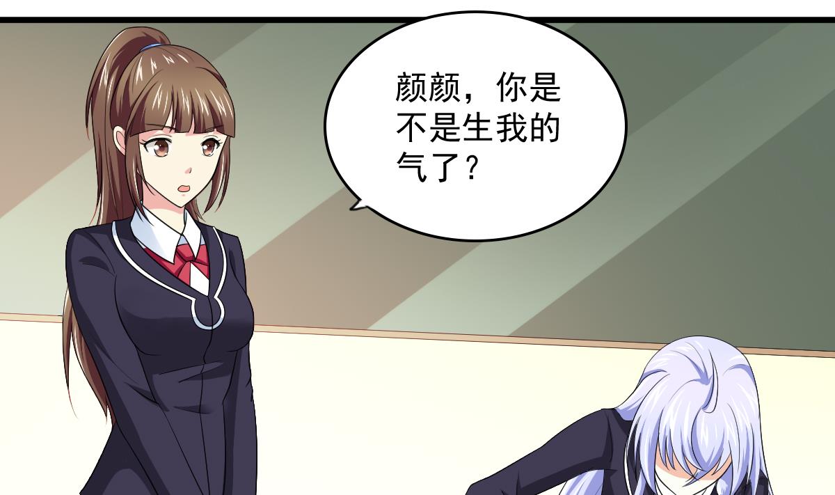 第118话 我要坐她旁边(1/2)-第118话