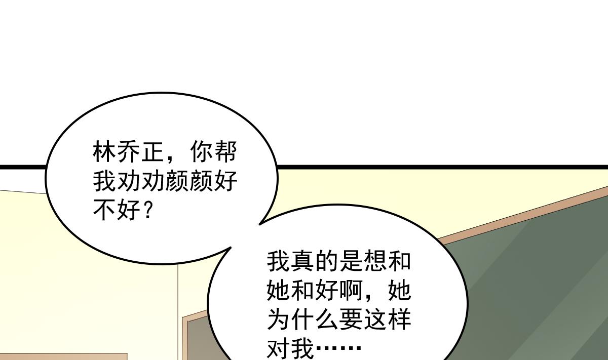 第118话 我要坐她旁边(1/2)-第118话