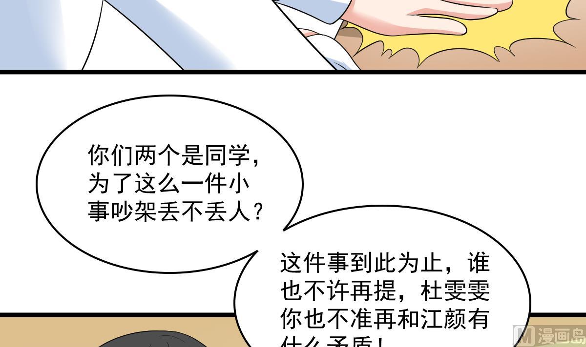 第120话 我不会和她在一起-第120话