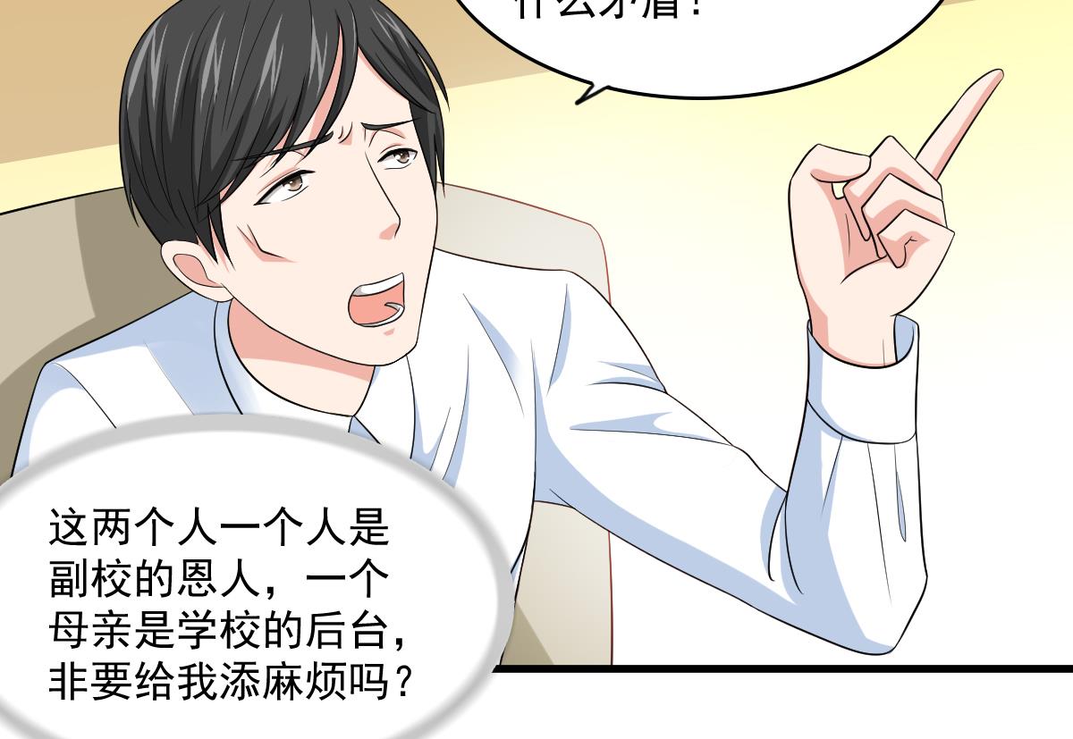 第120话 我不会和她在一起-第120话