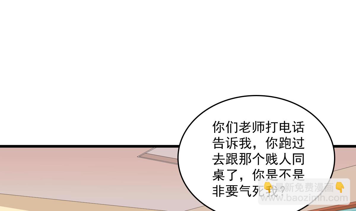 第120话 我不会和她在一起-第120话