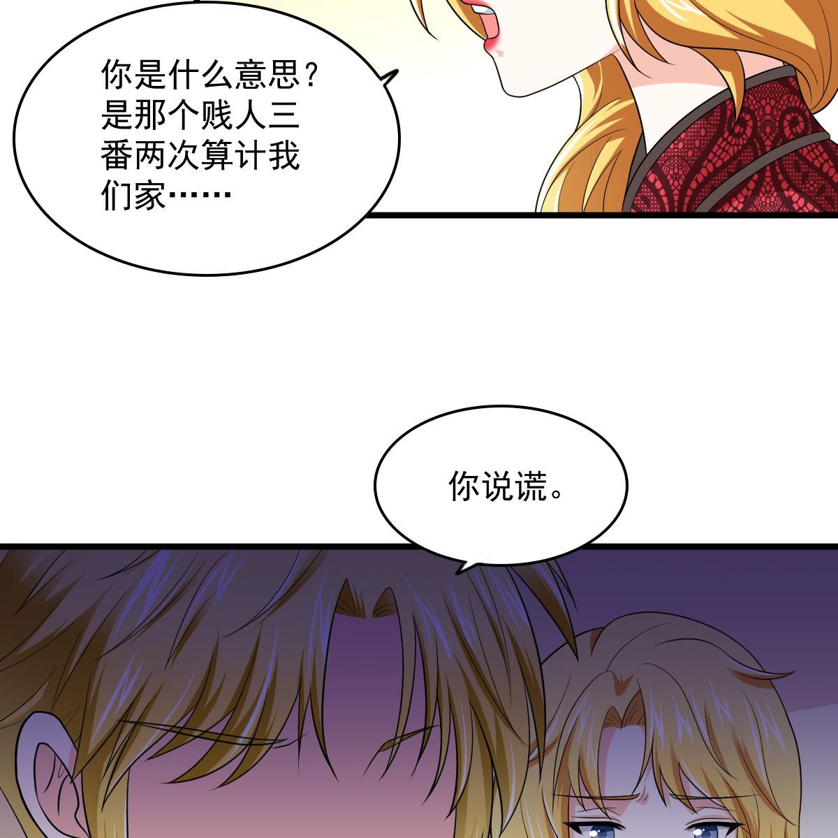 第120话 我不会和她在一起-第120话