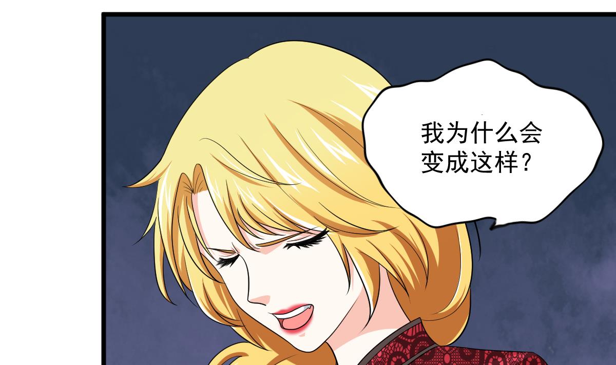 第120话 我不会和她在一起-第120话