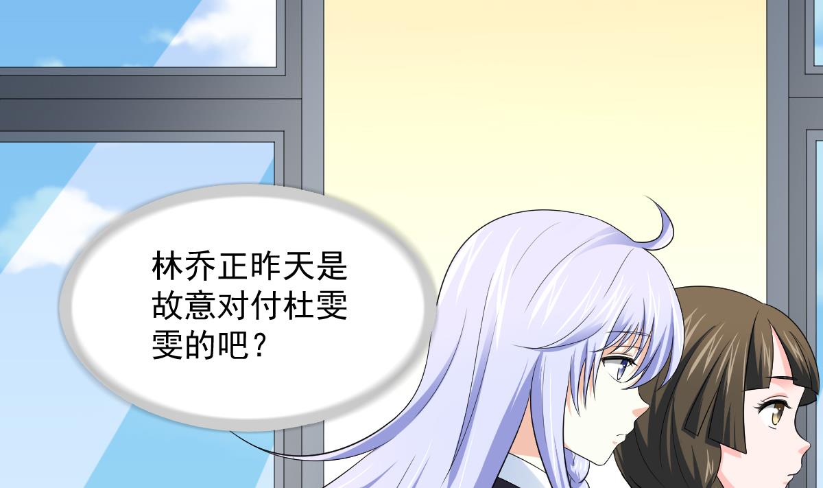 第120话 我不会和她在一起-第120话