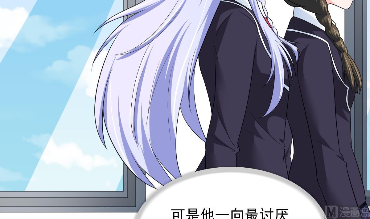 第120话 我不会和她在一起-第120话