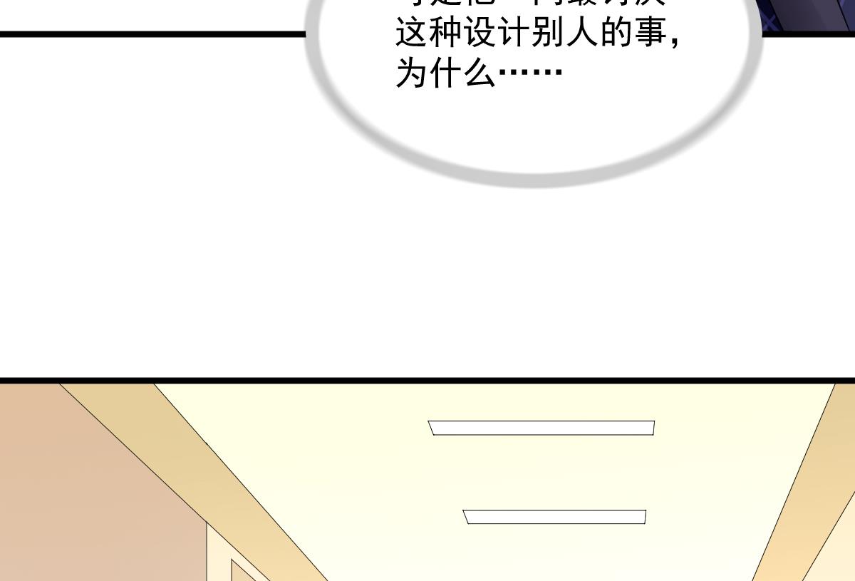 第120话 我不会和她在一起-第120话