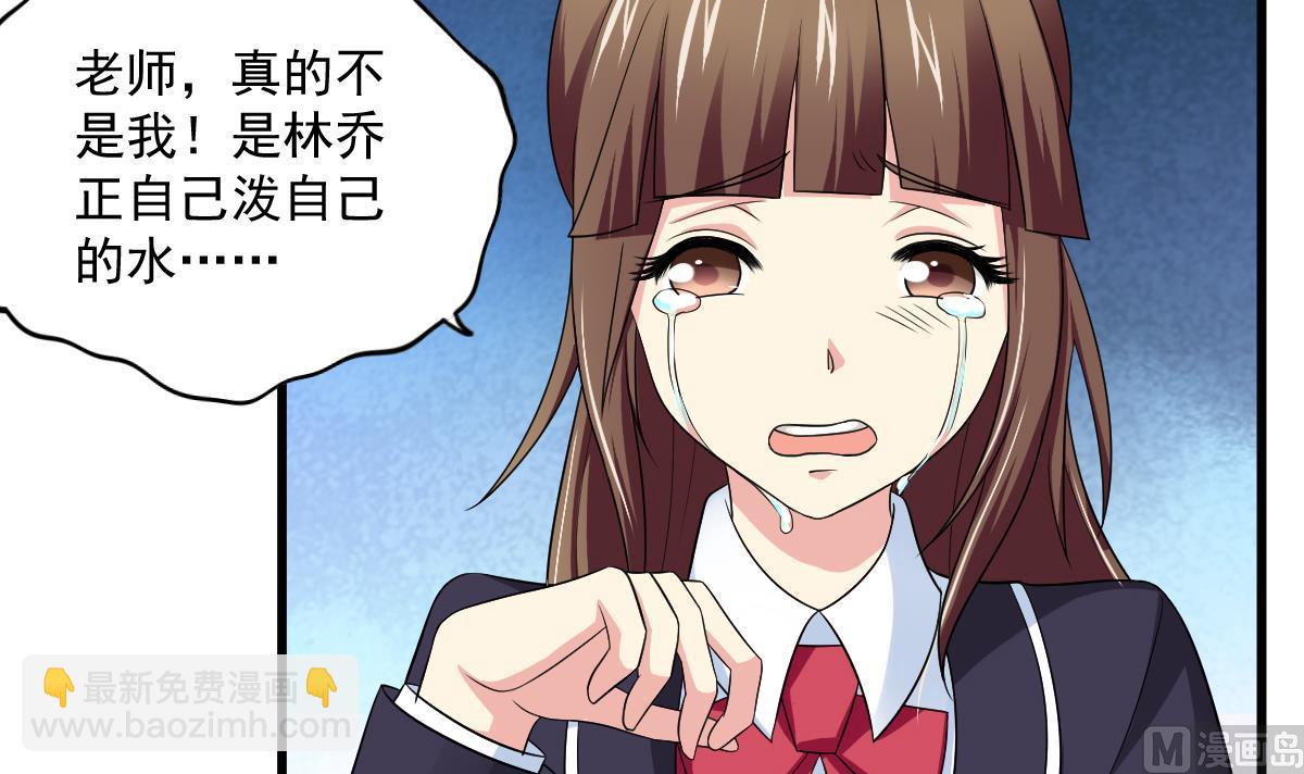 第120话 我不会和她在一起-第120话