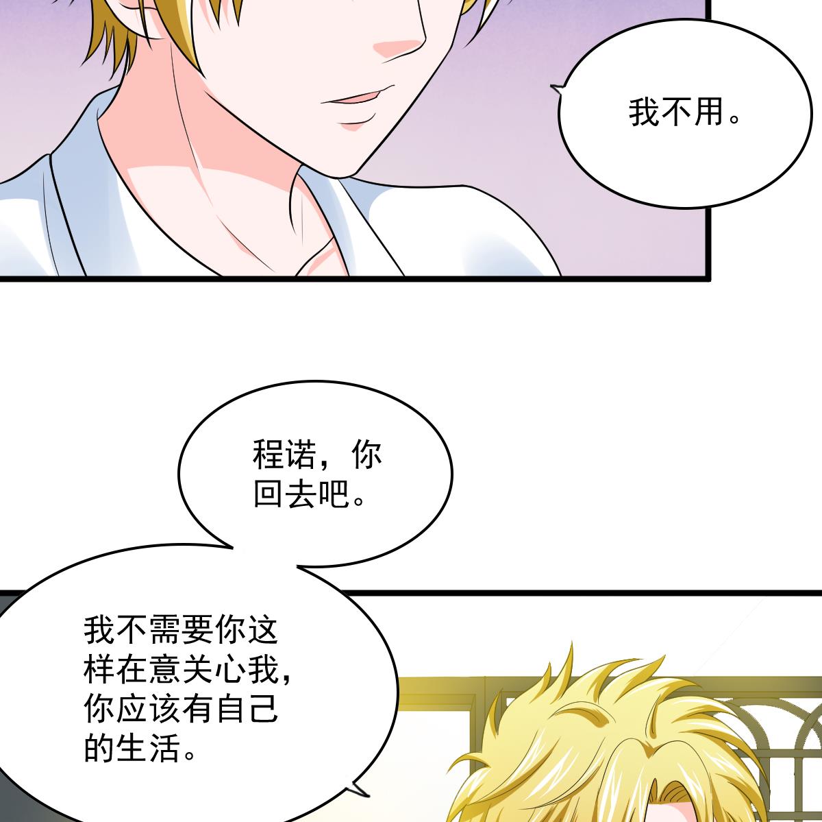 第122话 你是我的孤星(1/2)-第122话