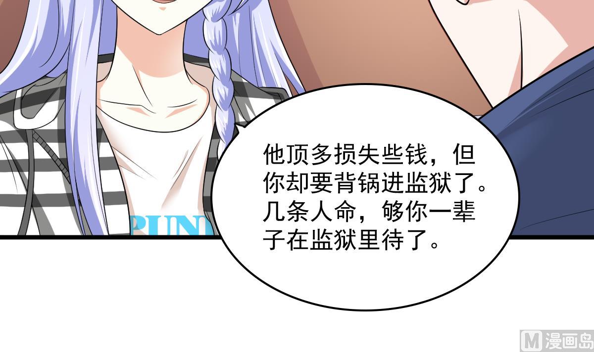 第124话 绑架刘娜？！(1/2)-第124话