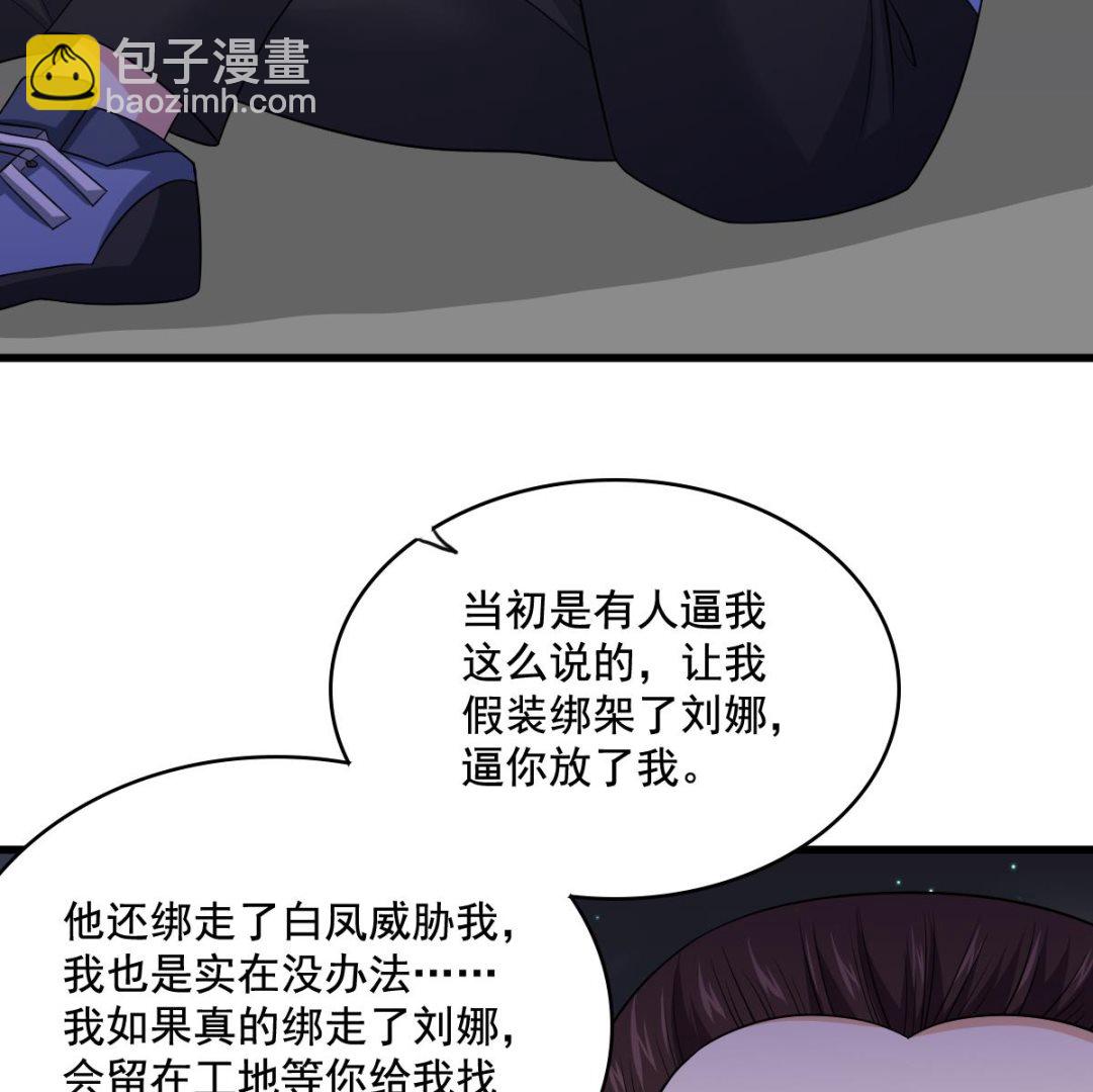 第128话 让他们狗咬狗(1/2)-第128话