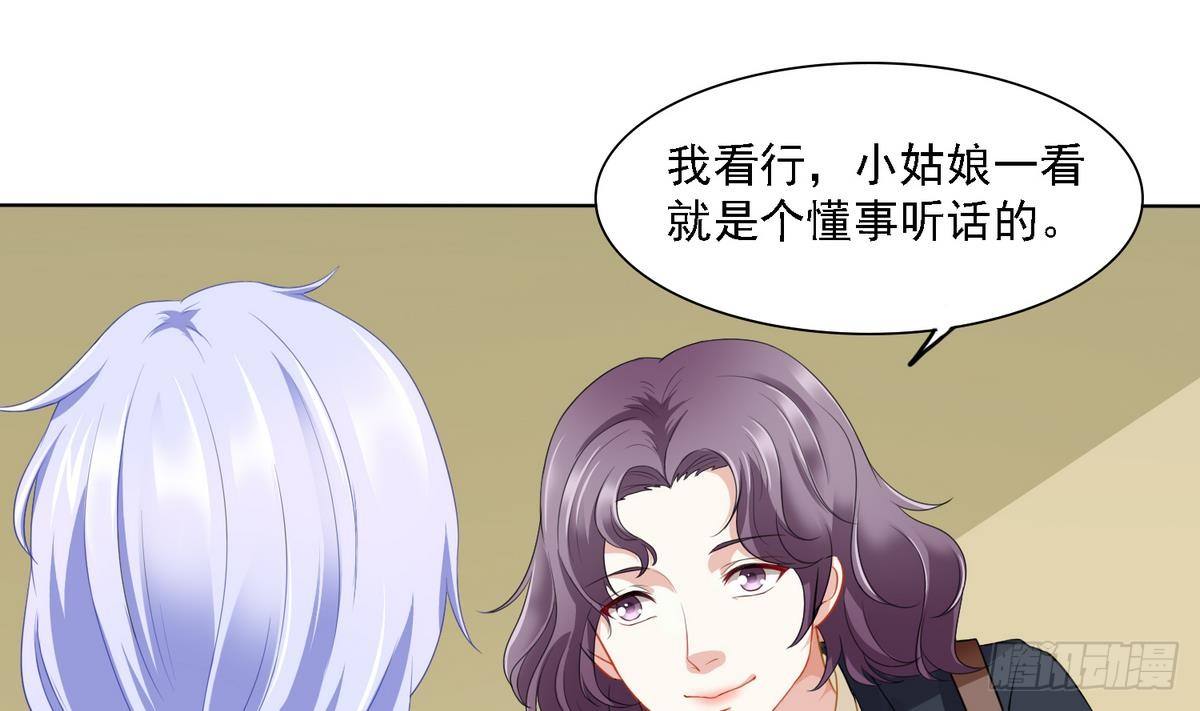 第14话 天上不会掉馅饼-第14话