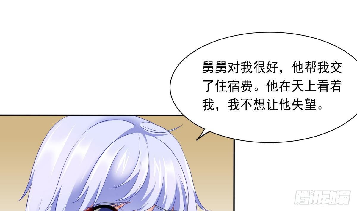 第14话 天上不会掉馅饼-第14话