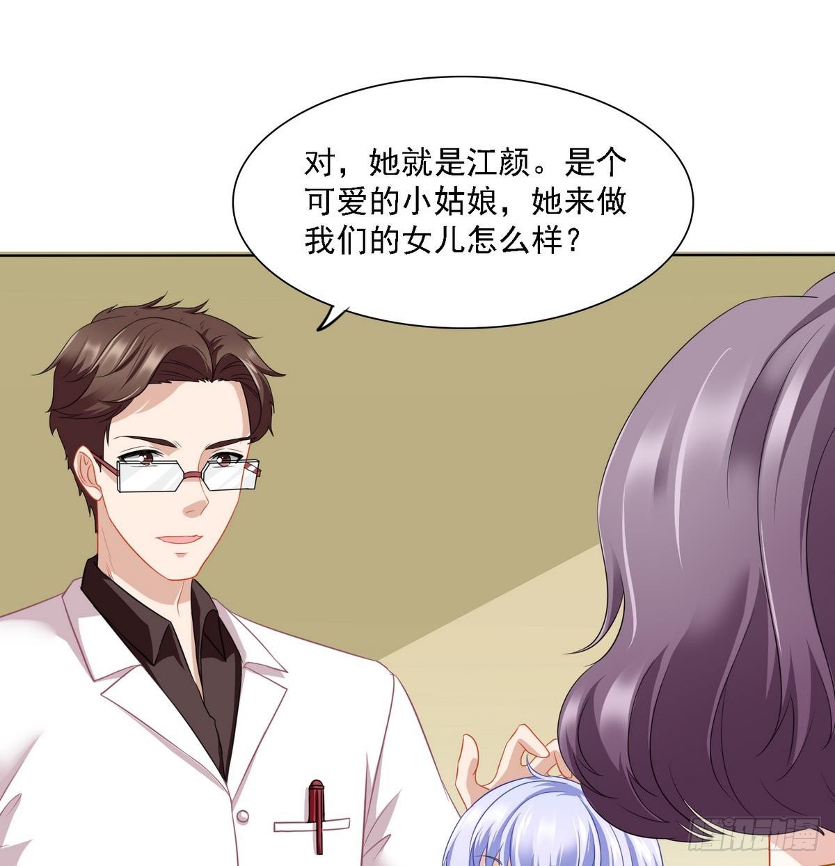 第14话 天上不会掉馅饼-第14话