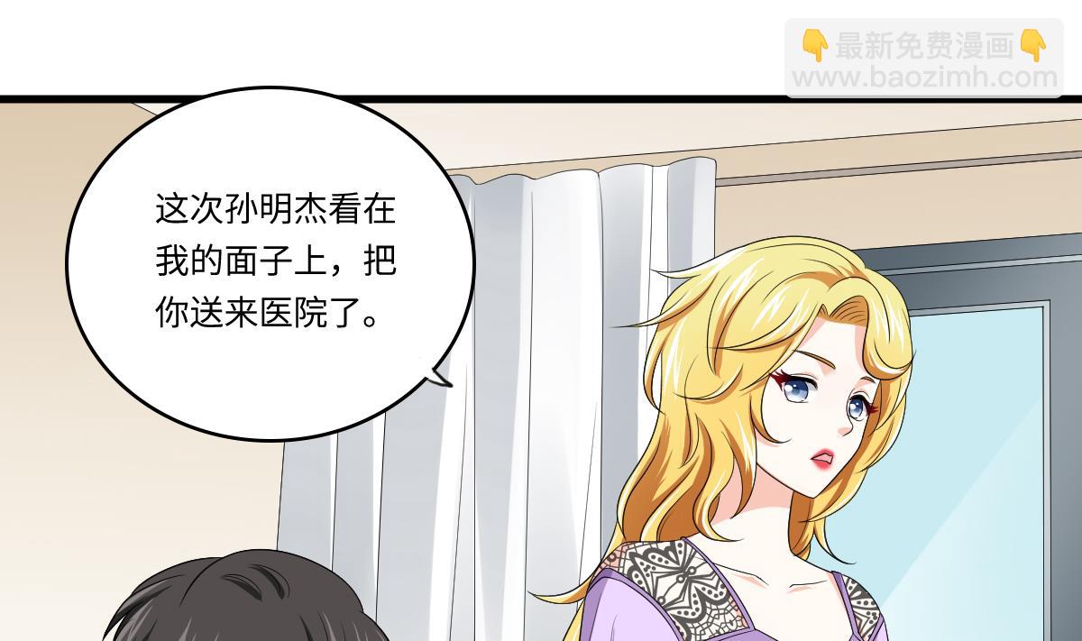 第132话 救下东鹏的孩子？(1/2)-第132话