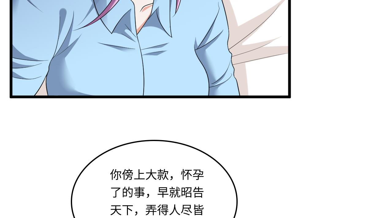 第132话 救下东鹏的孩子？(1/2)-第132话