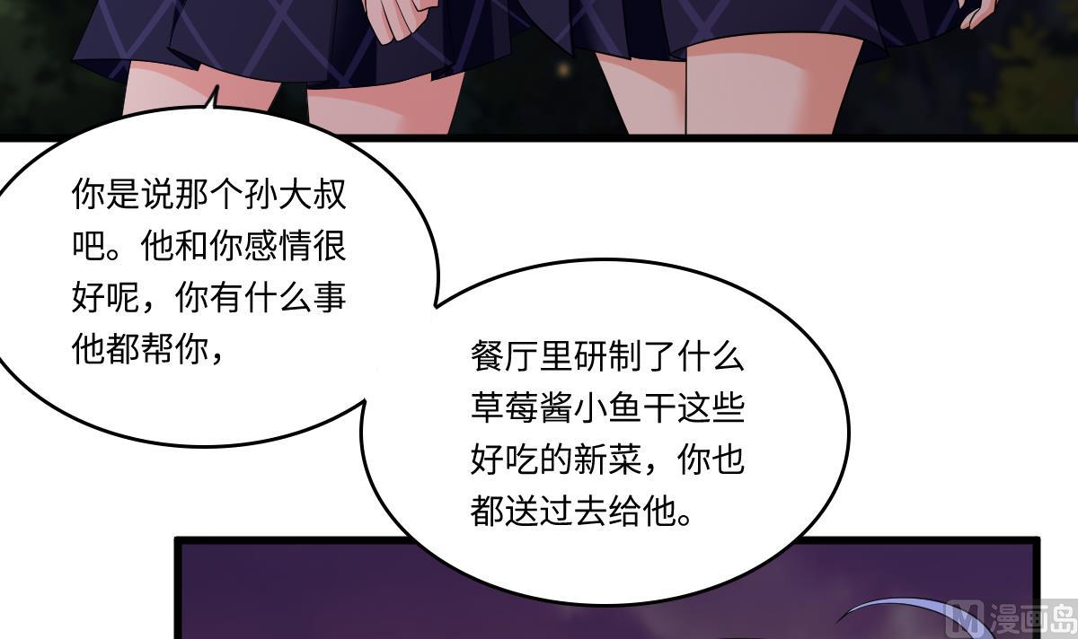 第134话 你不喜欢他吗？(1/2)-第134话