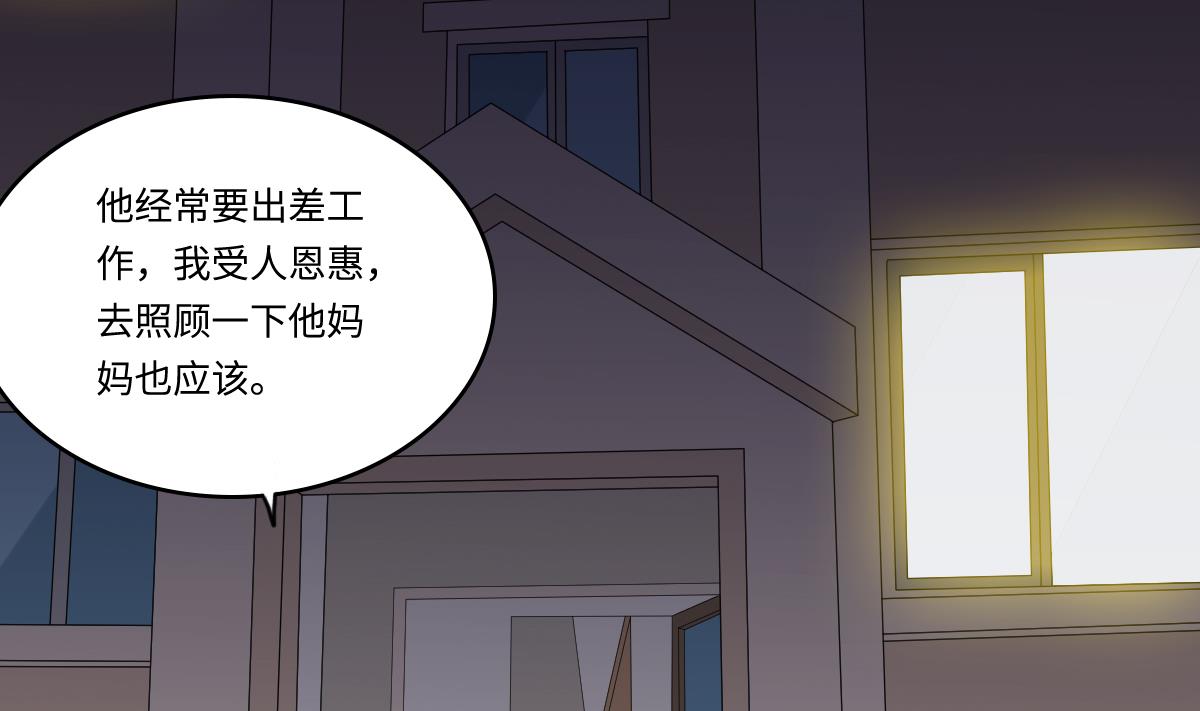 第134话 你不喜欢他吗？(1/2)-第134话