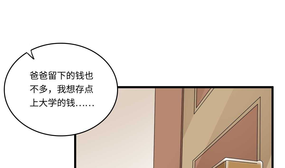 第134话 你不喜欢他吗？(1/2)-第134话