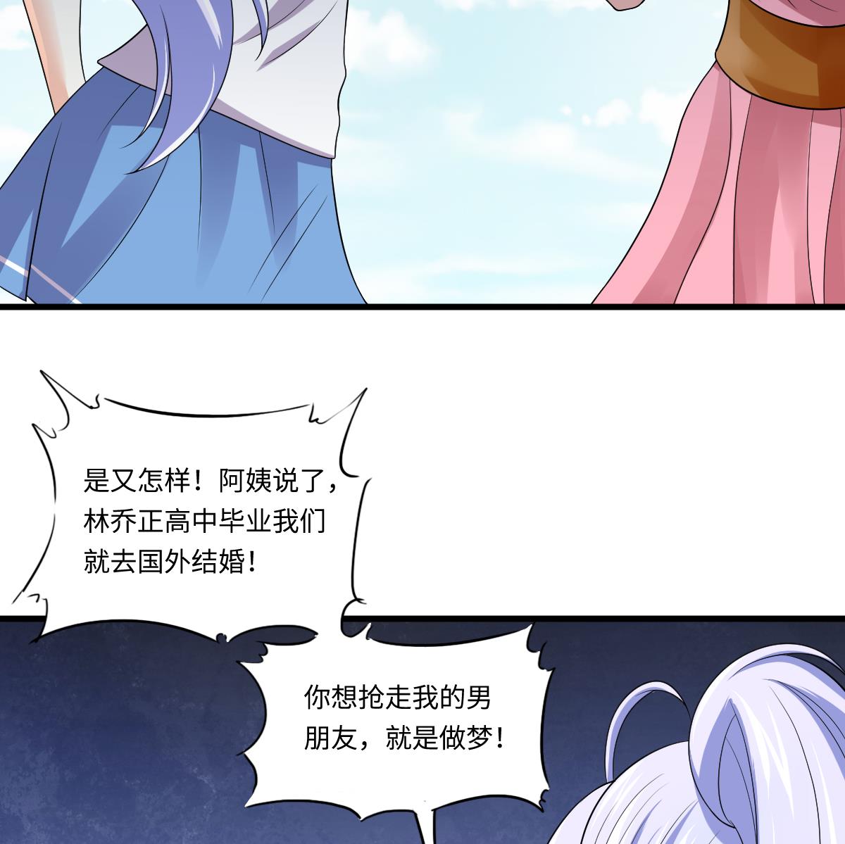 第136话 你妈就是(1/2)-第136话