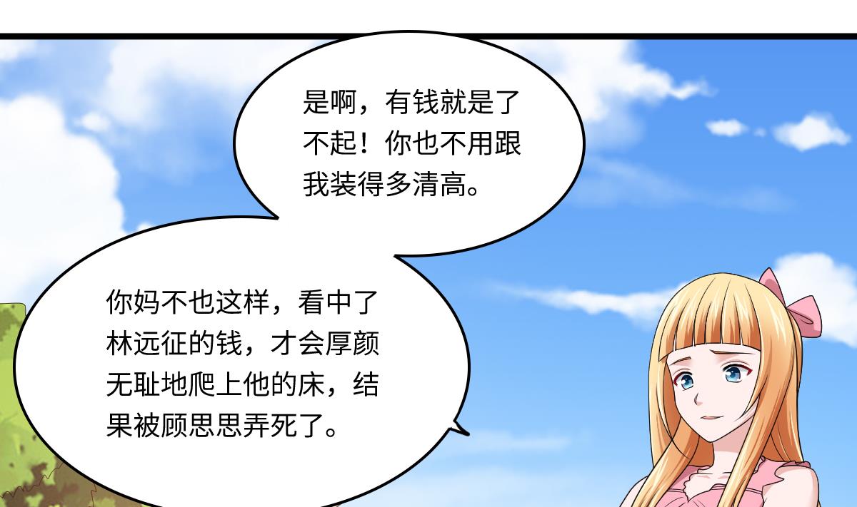 第136话 你妈就是(1/2)-第136话