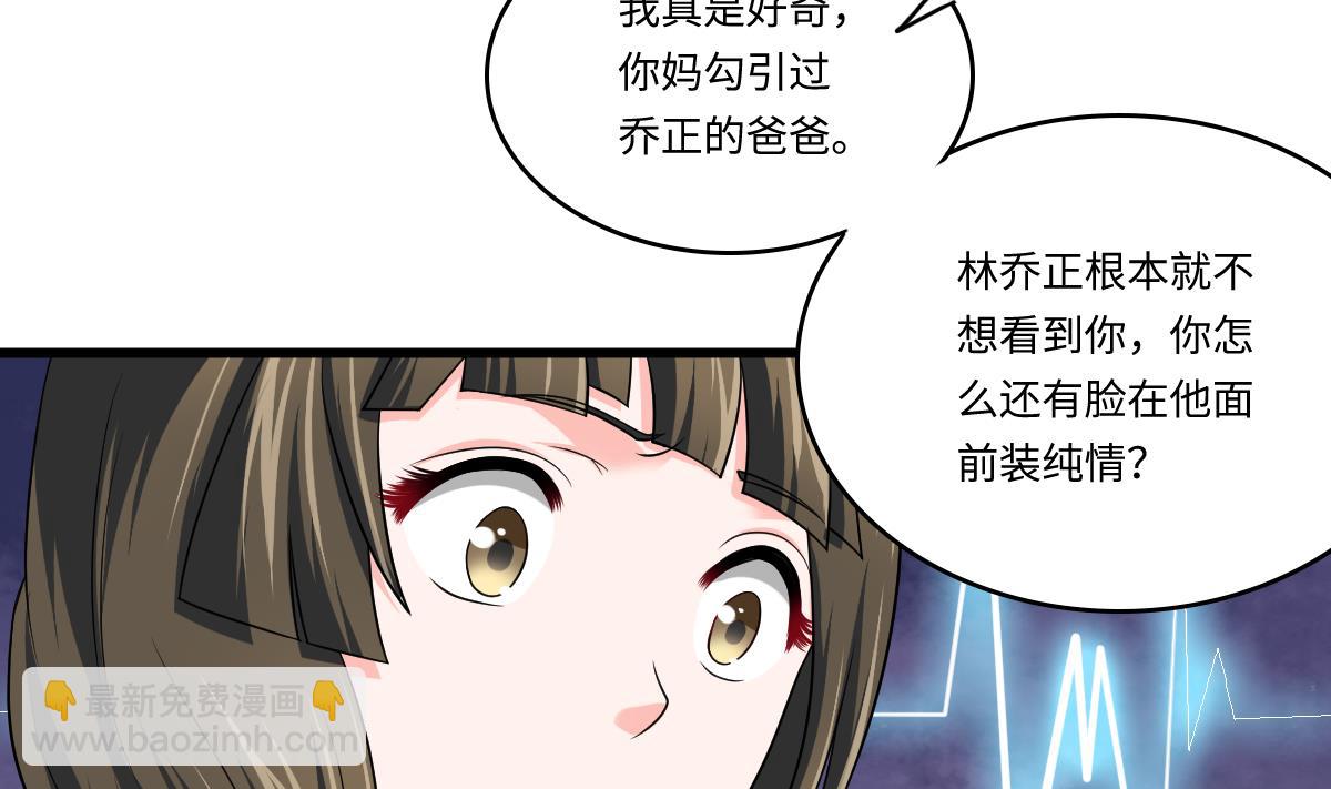 第136话 你妈就是(1/2)-第136话