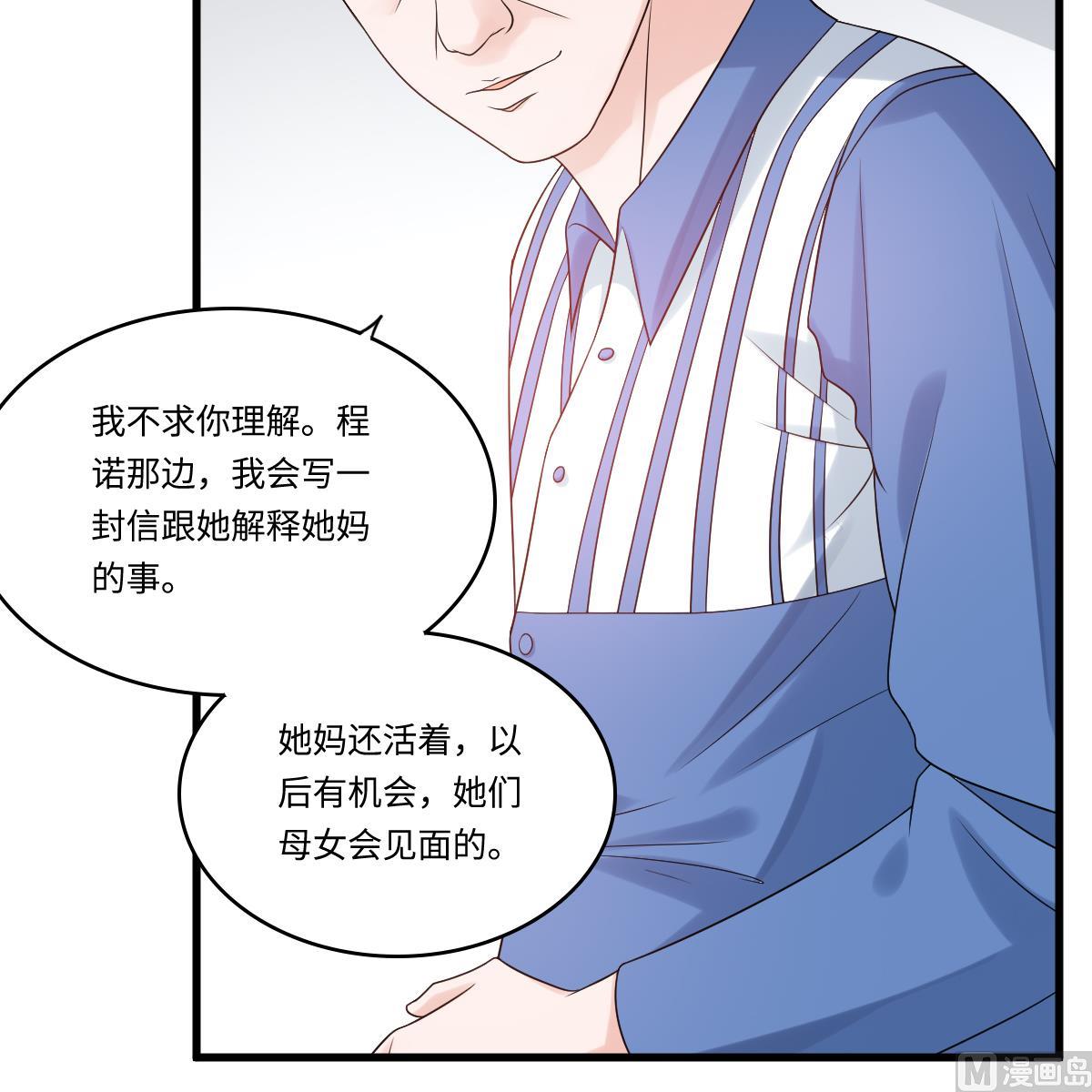 第138话 林乔正的怜惜-第138话