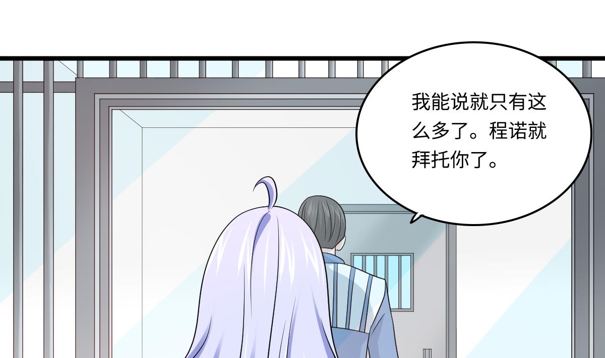 第138话 林乔正的怜惜-第138话