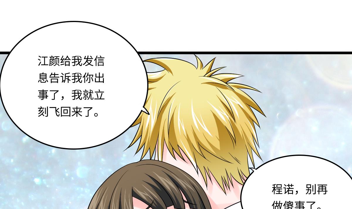 第138话 林乔正的怜惜-第138话