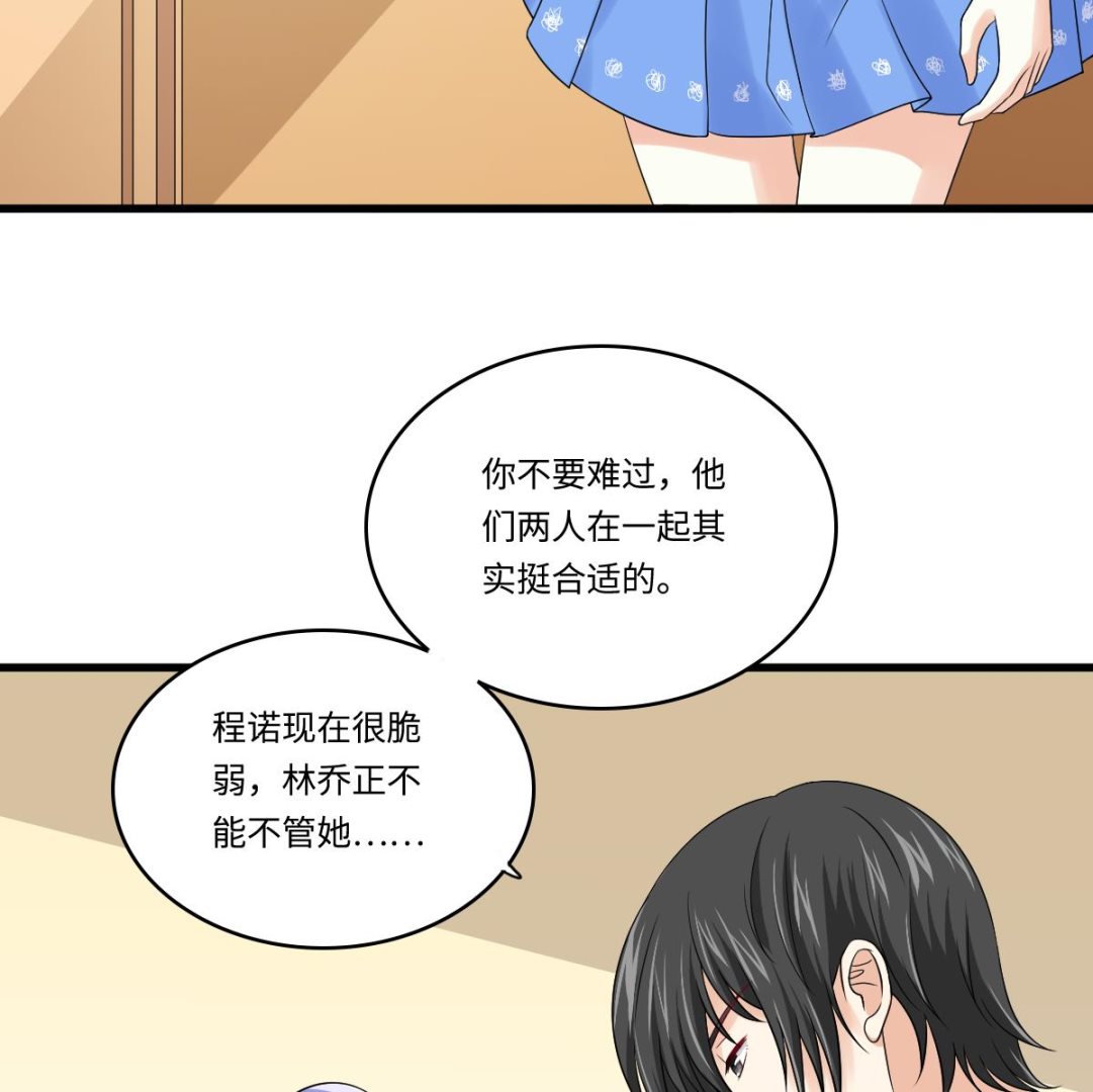 第138话 林乔正的怜惜-第138话