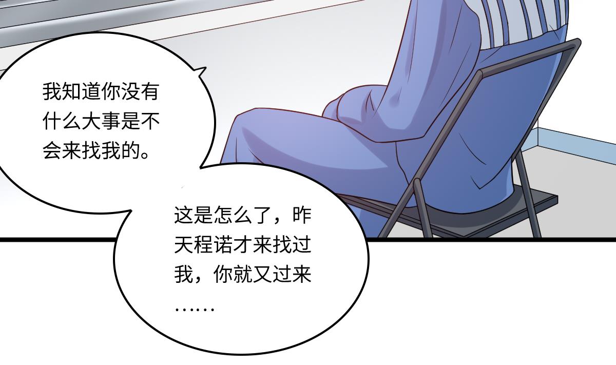 第138话 林乔正的怜惜-第138话