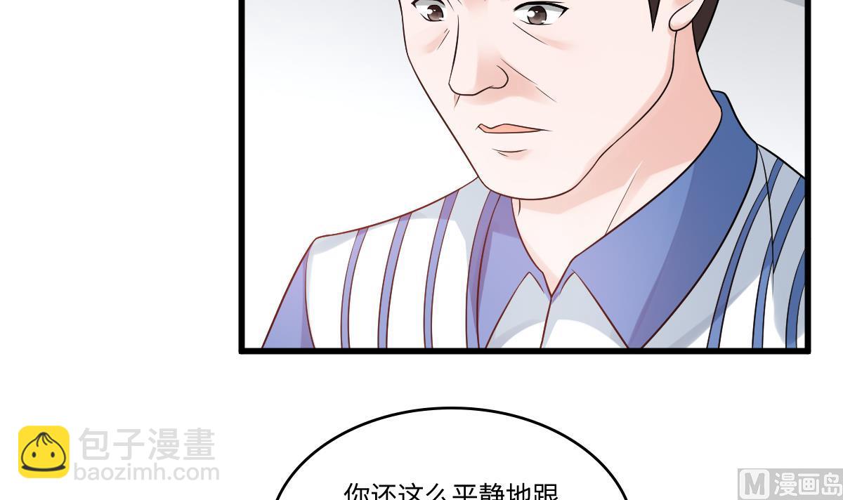 第138话 林乔正的怜惜-第138话