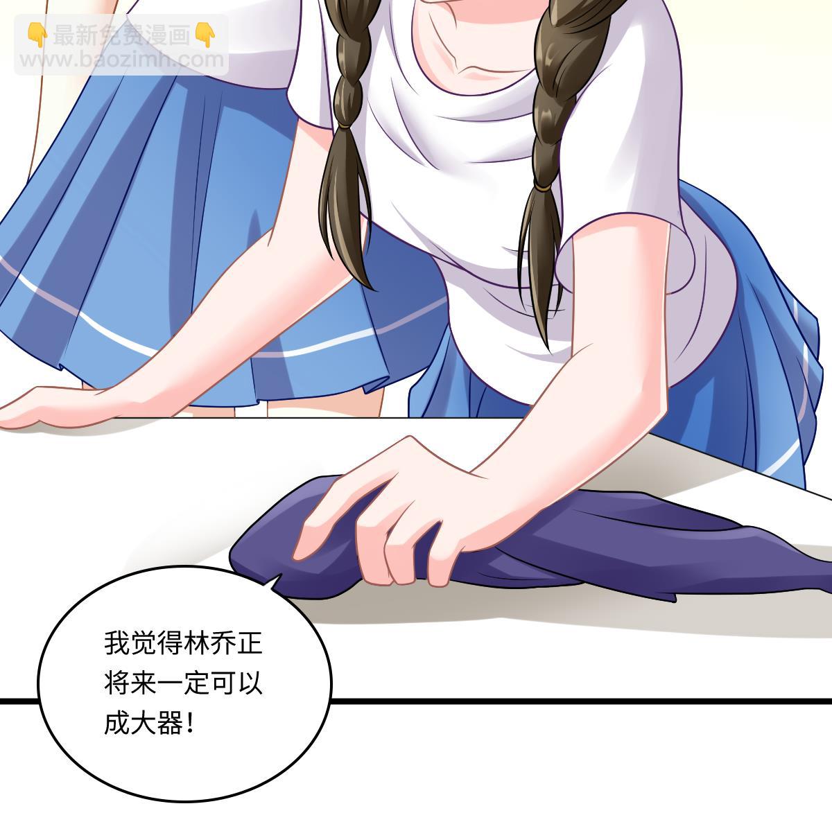 第140话 林乔正的改变(1/2)-第140话