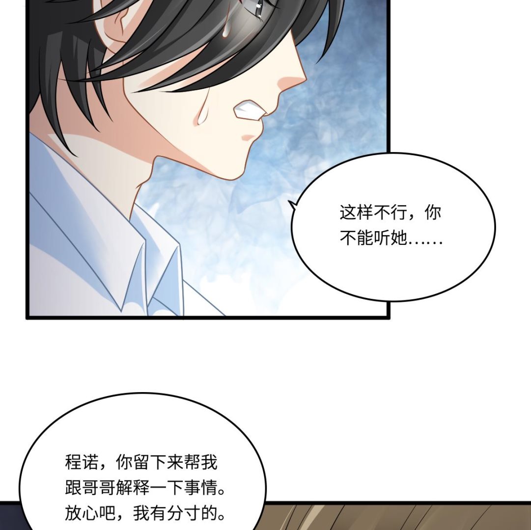 第142话 你可以依赖我-第142话