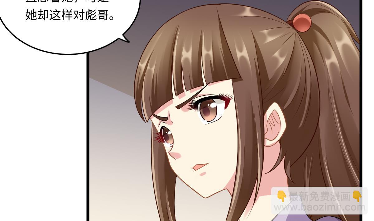 第144话 彪哥的女人是谁(1/2)-第144话