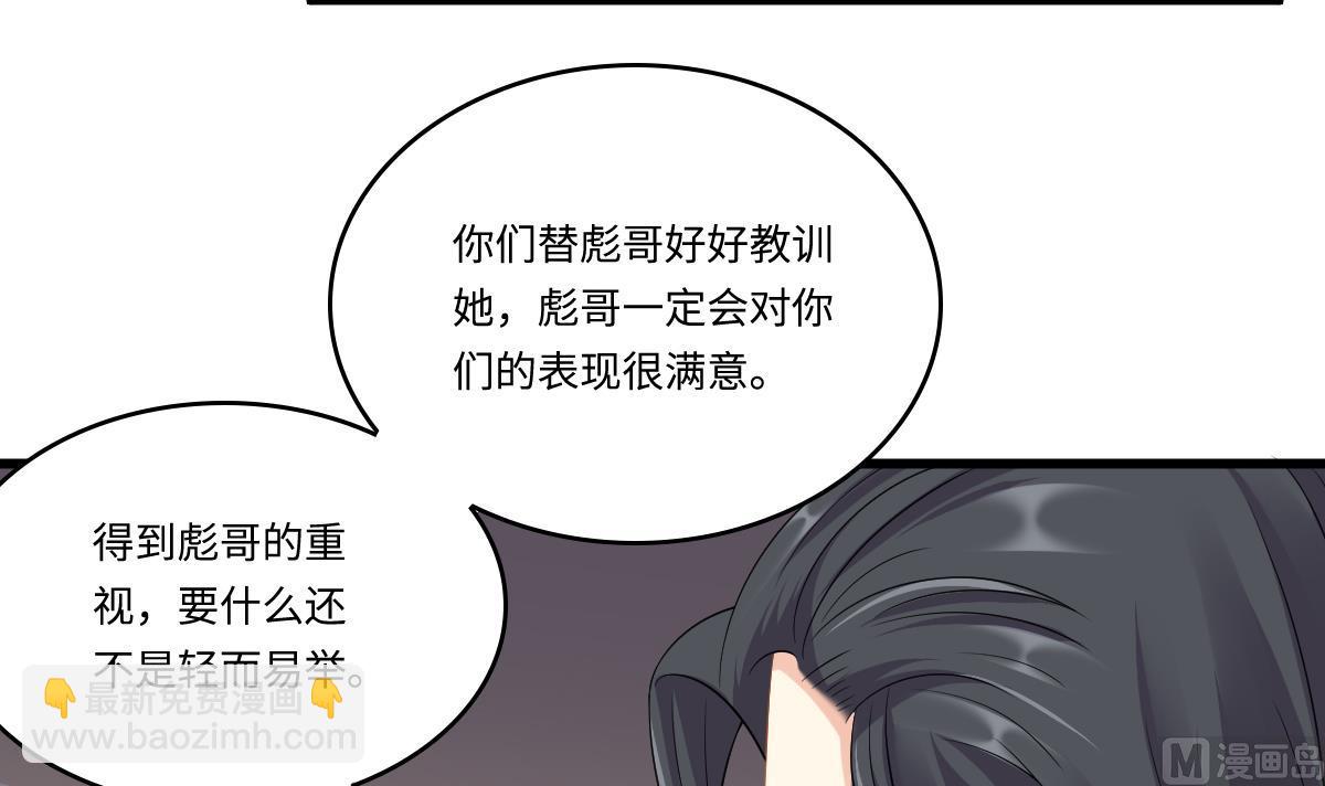 第144话 彪哥的女人是谁(1/2)-第144话