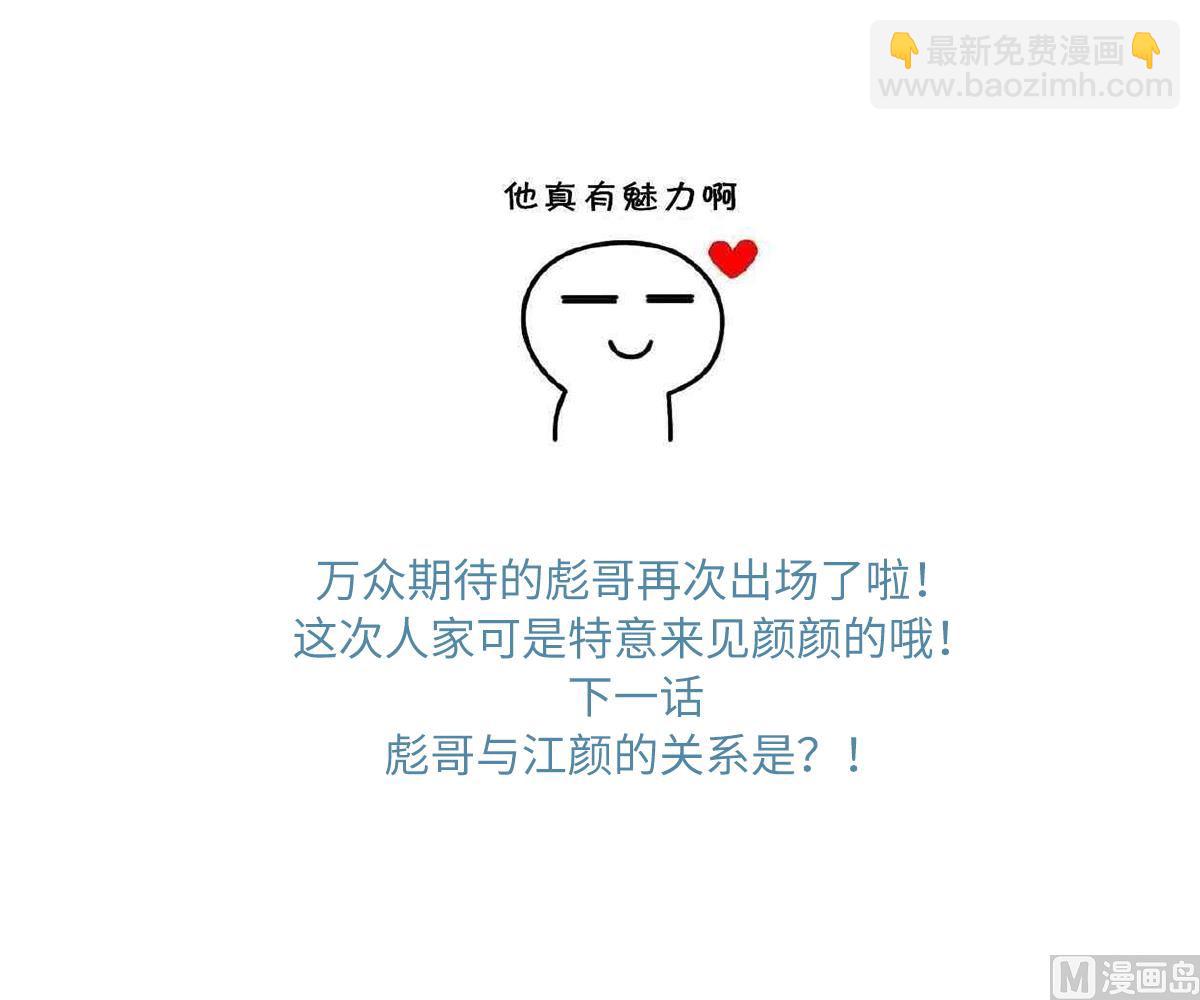 第144话 彪哥的女人是谁(1/2)-第144话