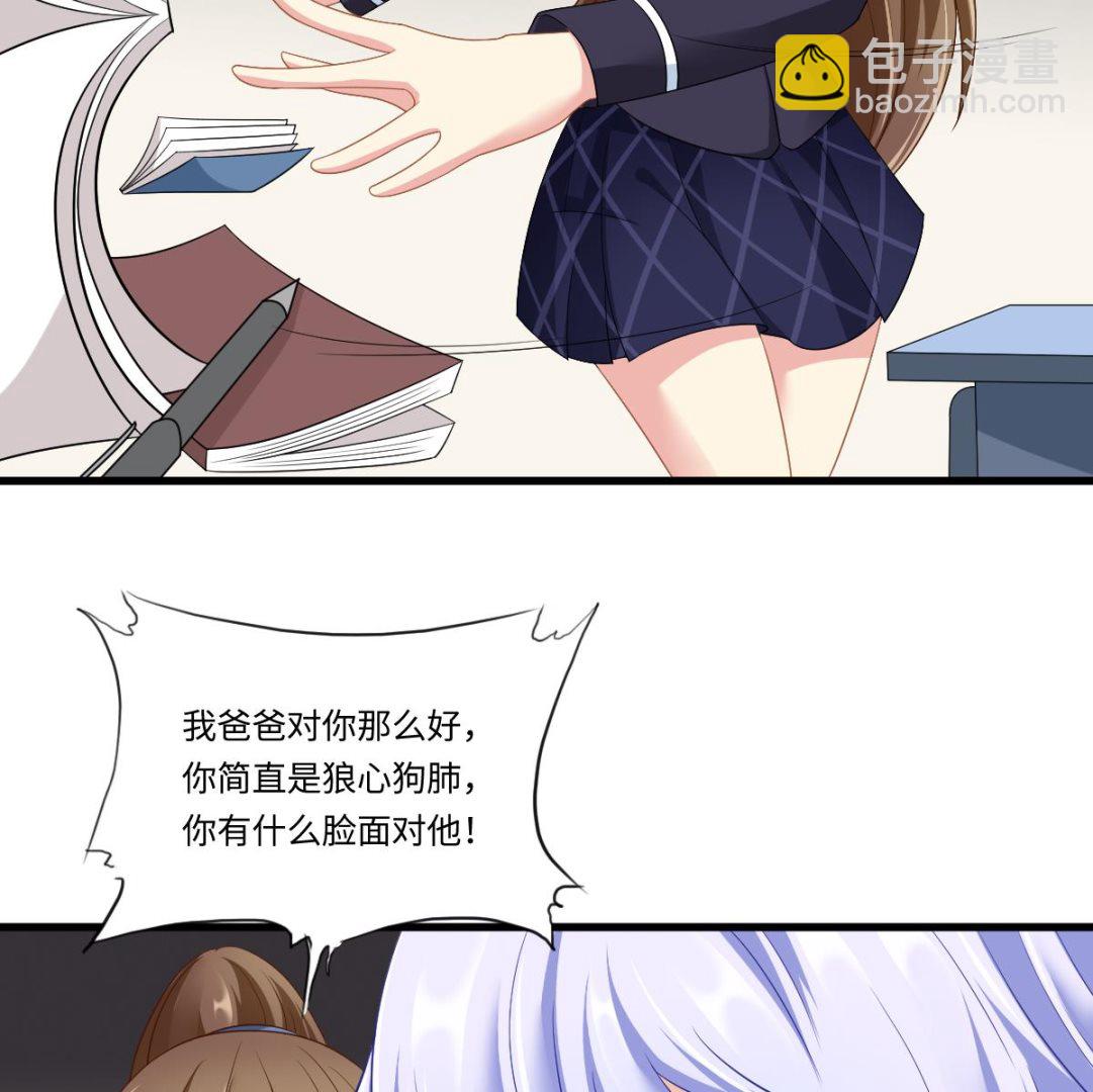 第148话 孙明杰告白(1/2)-第148话