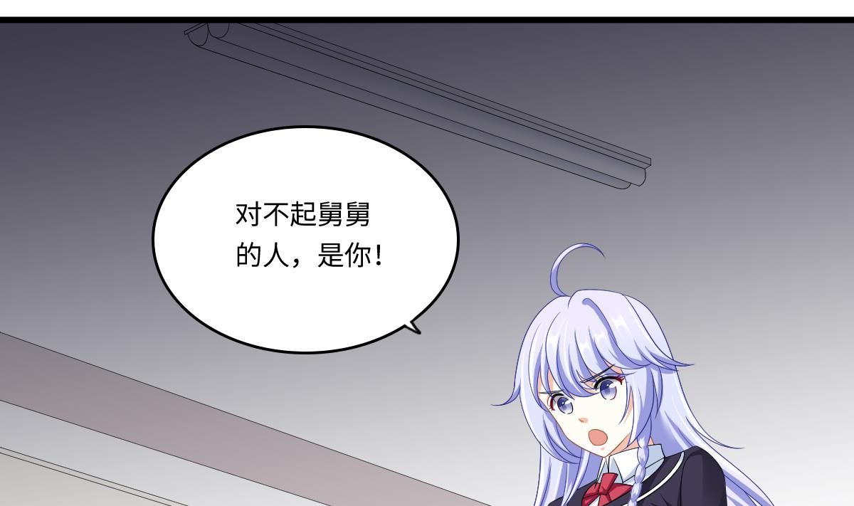 第148话 孙明杰告白(1/2)-第148话